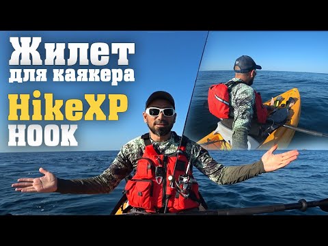 Видео: Обзор на Жилет HikeXP