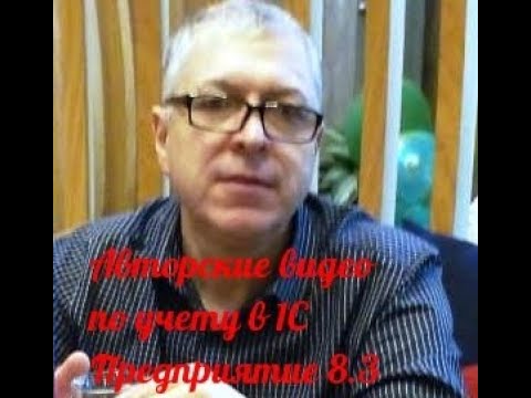 Видео: Расчет земельный налог в 1С