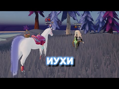 Видео: ВСЁ ПРО ИУХОВ!