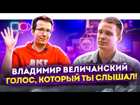 Видео: Владимир Величанский - история дизайна, работа у Стаса Асафьева, автокультура 2023! #щепки