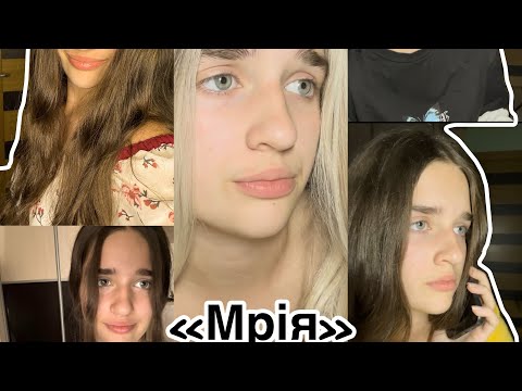 Видео: «Мрія» Назва серіала ￼