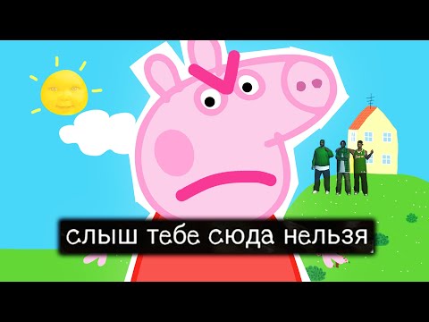Видео: СВИНКА ПЕППА ИГРА.