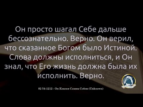 Видео: 2025-11-09 "Он клялся Самим Собой" Павел Степаненко | Воскресное служение