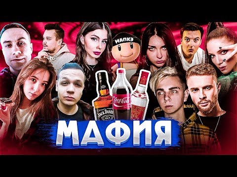 Видео: БУХЛОМАФИЯ #1 / ФЛЕКС МАПКЕ