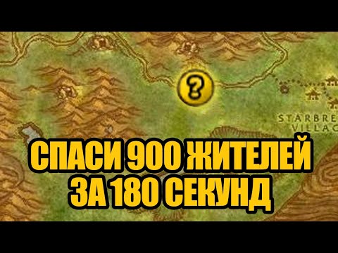 Видео: Квест, который за 6 лет никто не смог выполнить