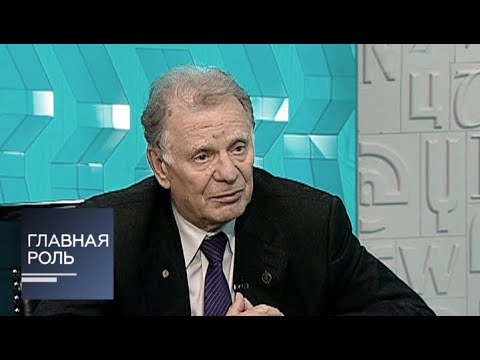 Видео: Главная роль. Жорес Алферов. Эфир от 24.10.2012