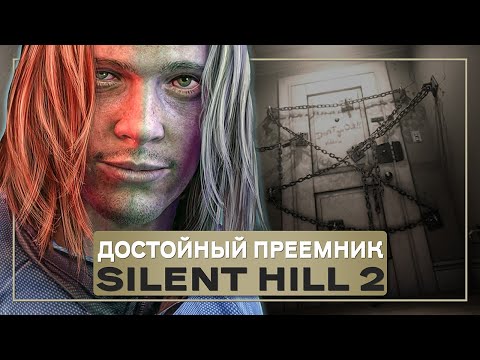 Видео: Что такое Silent Hill 4 The Room на самом деле | Обзор Silent Hill 4