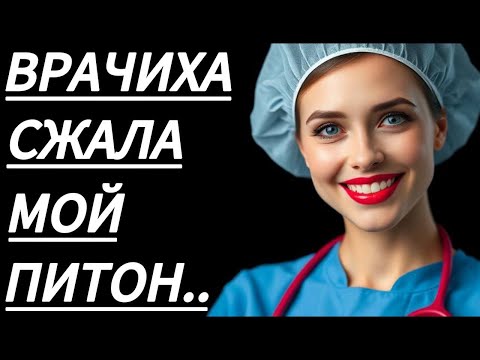 Видео: 🔥 НА ОСМОТРЕ МЕДСЕСТРА УДИВИЛА МЕНЯ... - Истории из жизни, Любовные истории, Аудиорассказ