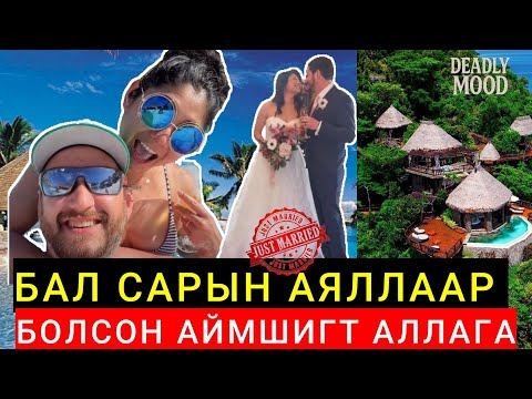 Видео: 💖THANKS 10K FOLLOWERS!!! TURTLE ISLAND ДЭЭРХ БАЛ САРЫН АЙМШИГ 💍(BOLSON YAVDAL) #20