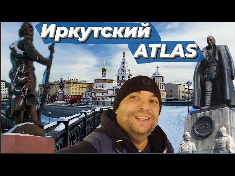 Видео: Знакомство с интересным автомобилем и прогулка по вечернему Иркутску