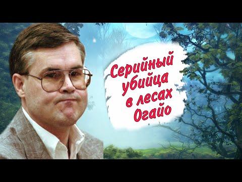 Видео: Он общался через газету: Томас Ли Диллон