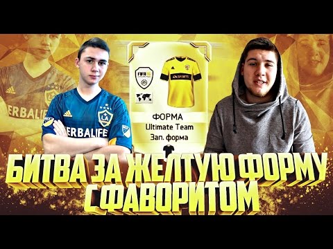 Видео: ВАГЕР НА ФОРМУ ОТ ЕА | ФИНАЛ КУБКА