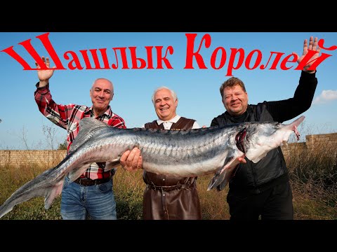 Видео: ШАШЛЫК из ОСЕТРИНЫ для ДРУГА из БЕЛАРУСИ. ENG SUB