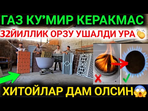 Видео: ХУШХАБАР ЭНДИ ГАЗ КЕРАКМАС КУМИР ДАМ ОЛСИН ТАШКИ ФАСАД УЧУН ЯНГИЛИК УЙ КУРИШ 2025