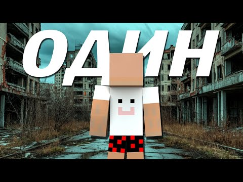 Видео: Я ОСТАЛСЯ ОДИН ?! - ДРУЗЬЯ 4 #14 