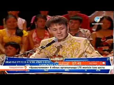 Видео: 2008 жылғы Аламан айтыстың жеңімпазы Еркін Садықұлы