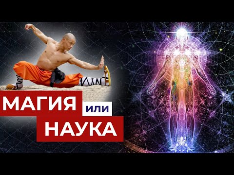 Видео: Что происходит с организмом после иглоукалывания. СЕКРЕТЫ китайской медицины