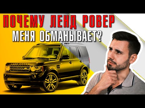 Видео: АНТИФРИЗ ЛЕНД РОВЕР |Дурацкая неисправность расширительного бачка и его ремонт| Берегись последствий