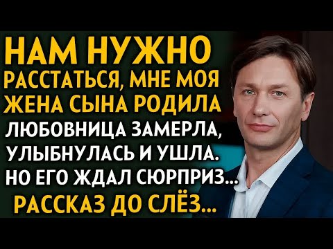 Видео: ВПЕРВЫЕ НА YOUTUBE! ＂МЕСТЬ ЛЮБОВНИЦЫ＂ Слёзы от этой истории. Рассказ очень интересный. ДРАМА
