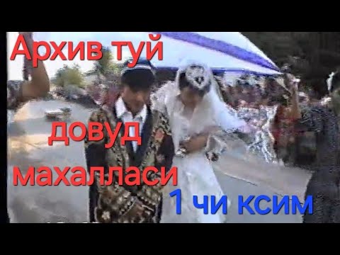 Видео: Камолбек Дилфуза архив той брнчи ксим 1995чи йил .