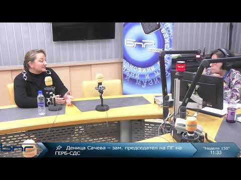 Видео: Деница Сачева | Неделя 150 | 09.11.2025