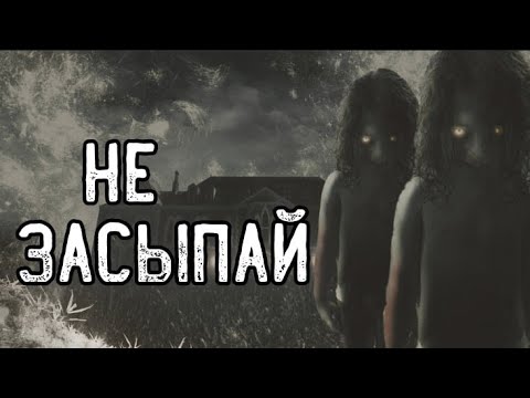 Видео: ✞НЕ ЗАСЫПАЙ✞СТРАШНЫЕ ИСТОРИИ НА НОЧЬ✞СТРАШИЛКИ НА НОЧЬ✞