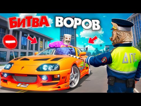 Видео: БИТВА ВОРОВ, НО ЕЗДИМ ПО ПРАВИЛАМ И ВОРУЕМ ТАЧКИ ЗА 180 СЕК! ЧАСТЬ 3 - БИТВА ВОРОВ В ГТА 5 ОНЛАЙН