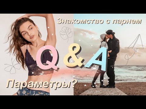 Видео: Q&A на карантине в КИТАЕ| КАК Я ПОЗНАКОМИЛАСЬ С ПАРНЕМ|  МОИ ПАРАМЕТРЫ|  МОЯ ДИЕТА|  КОМПЛЕКСЫ