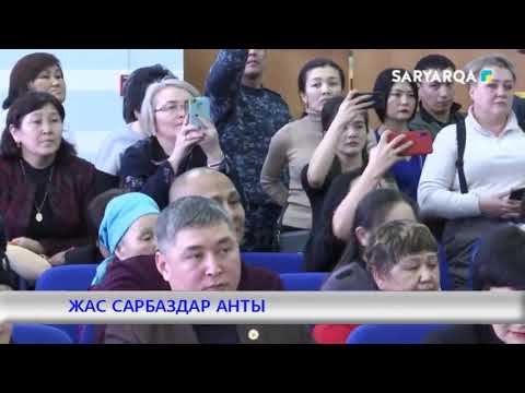 Видео: ЖАС САРБАЗДАР АНТЫ