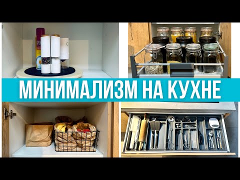 Видео: Открыла каждый ящик! Расхламление и уборка. Минимализм и толпа людей дома. Мотивация