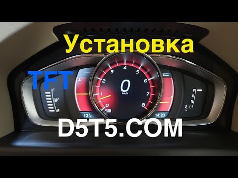 Видео: Установка TFT приборки на P3 VOLVO. Подробная инструкция.