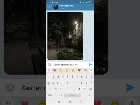 Видео: Переписка с Слендерменом