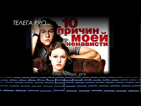 Видео: Телега PRO... 10 причин моей ненависти - Быстрый обзор фильма (мнение о фильме)
