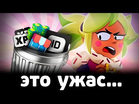 Видео: САМЫЕ БЕСПОЛЕЗНЫЕ ВЕЩИ в БРАВЛ СТАРС 😡👎