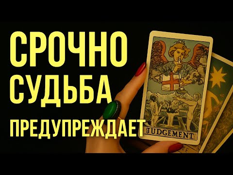 Видео: ⚠️ СКОРО ОТКРОЕТСЯ ПРАВДА, КОТОРУЮ ВЫ МОЖЕТЕ НЕ ВЫДЕРЖАТЬ… 😶‍🌫️🔥 БУДЬТЕ ГОТОВЫ — ЭТО ИЗМЕНИТ ВСЁ! 💫