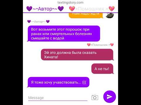 Видео: переписка неджинару яой