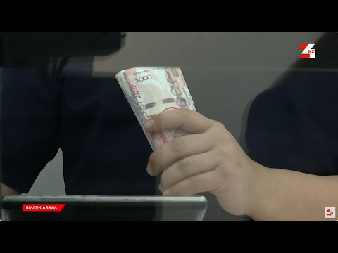 Видео: Кепілге несие алу тиімді ме? | Білген абзал