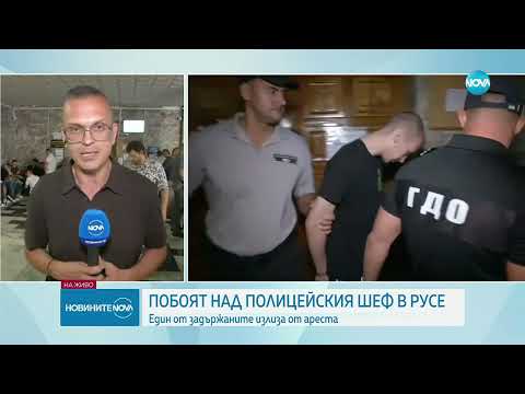 Видео: Пуснаха под домашен арест трима от обвиняемите за побоя над полицейския шеф в Русе