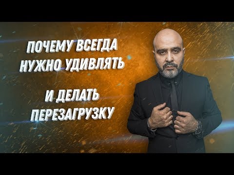 Видео: ДВИК | Почему всегда нужно удивлять и делать перезагрузку | Сказка про Федю