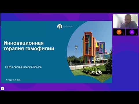 Видео: ГЕМОФИЛИЯ: МАРШРУТИЗАЦИЯ ПАЦИЕНТА (Жарков П.А.)