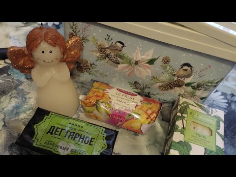 Видео: Распаковка мыла/мыло января/ASMR