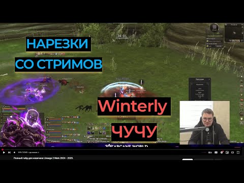 Видео: ArcaneWorld FM - Нарезки со стримов №2 #arcaneworld
