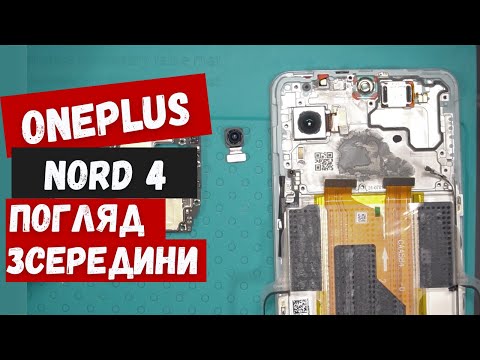 Видео: OnePlus Nord 4 - розбірка та детальний огляд | China-Service