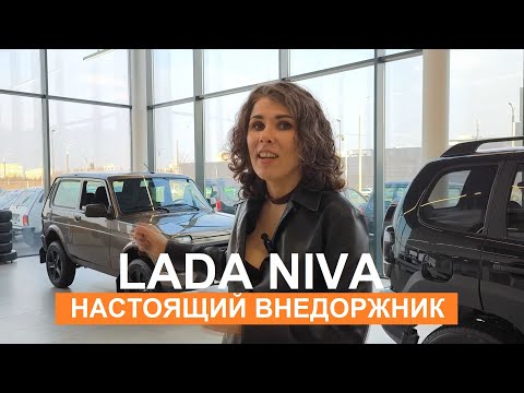 Видео: Сравним 2025 Niva Legend и 2025 Niva Travel почему LADA Niva лучший внедорожник обзор LADA by