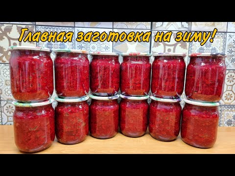 Видео: Готовьте побольше! Борщ зимой за 15 минут! Главная заготовка на зиму каждый год! Борщёвка