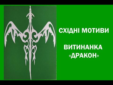 Видео: 4 клас, тема Східні мотиви (продовження), (образотворче мистецтво)