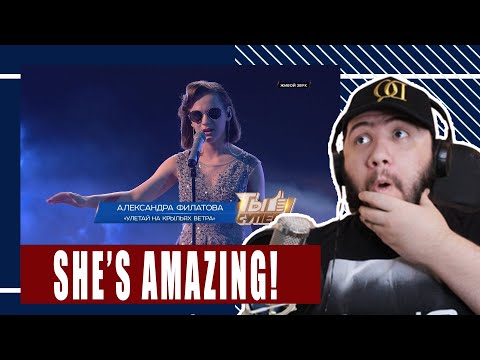 Видео: AMAZING 14 -YEAR-OLD RUSSIAN SINGER! Alexandra Filatova Александра Филатова - TEACHER PAUL REACTS