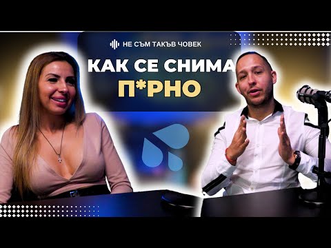 Видео: ДИАНА ГАБРОВСКА: Нямам от какво да се притеснявам | НЕ СЪМ ТАКЪВ ЧОВЕК | ПОДКАСТ еп.31