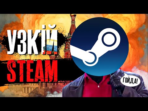 Видео: НА БОЛОТАХ ВІДКРИЛИ СВІЙ STEAM