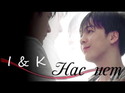 Видео: *bl*Пока мы не встретимся вновь (Ин/Корн) - [Нас нет...]